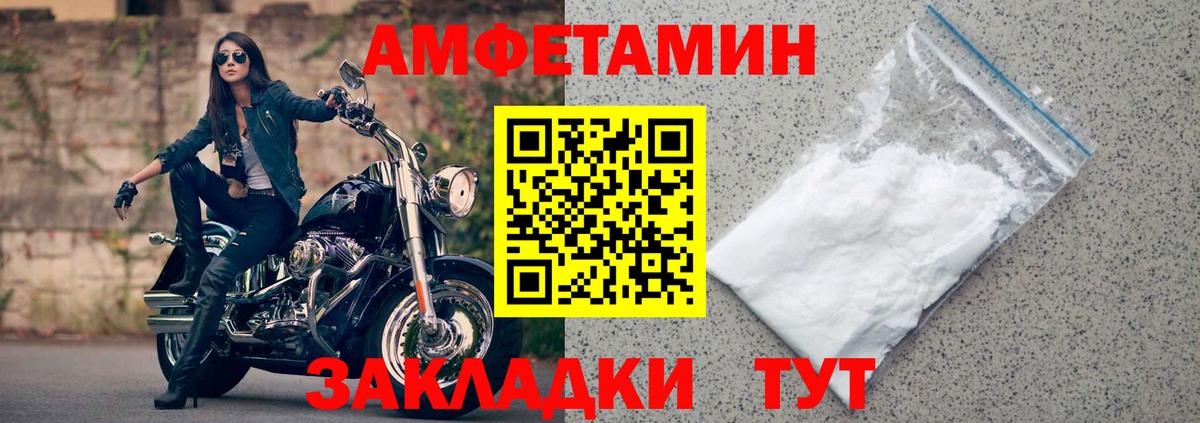 Amphetamine  Вход с VPN  Фрязино  АМФ VHQ 