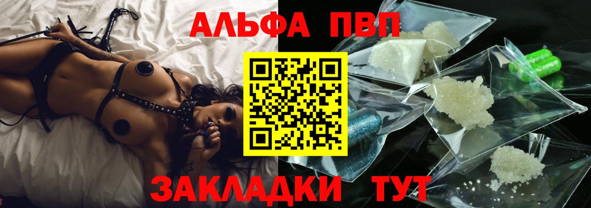 Фрязино  А ПВП кристаллы  A PVP СК КРИС  Вход с VPN 