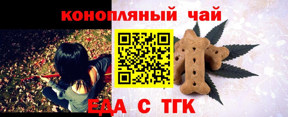 Canna-Cookies конопля Фрязино