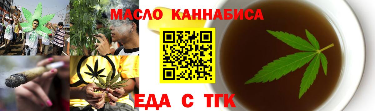 Фрязино  Canna-Cookies конопля  Вход с VPN 