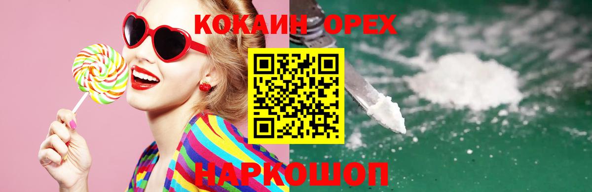 Фрязино  КОКАИН 98%  Вход с VPN  КОКАИН Колумбийский 