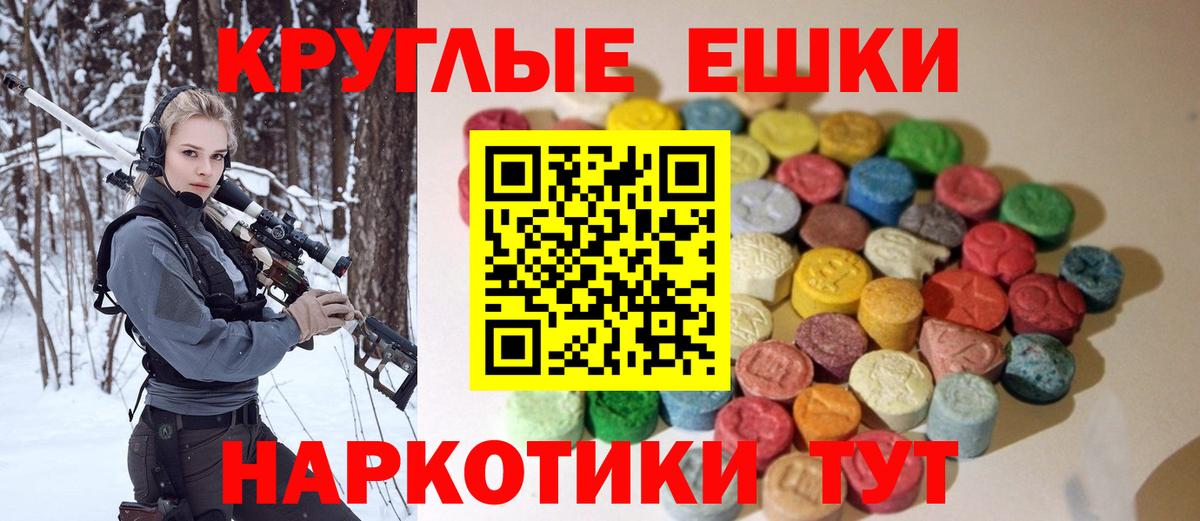 Фрязино  Экстази Cube  Экстази  Вход с VPN  Экстази 300 mg 
