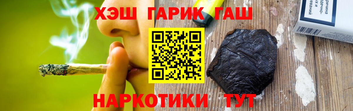 Гашиш Cannabis Фрязино