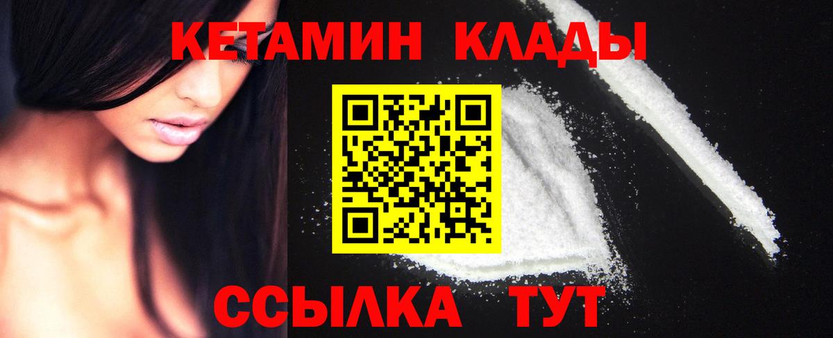 КЕТАМИН ketamine Фрязино
