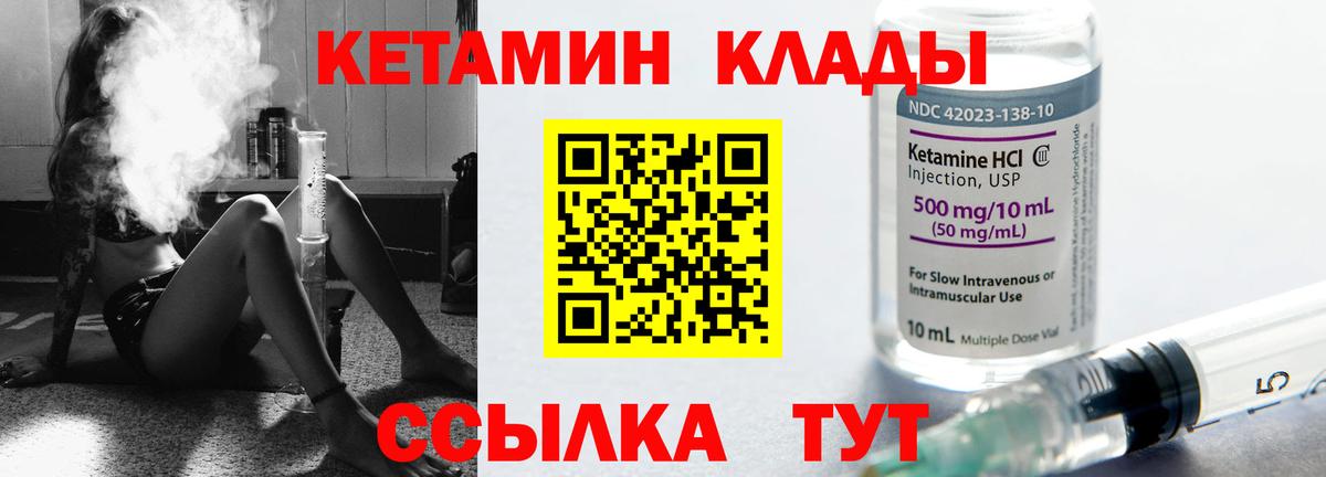 Кетамин ketamine  Кетамин VHQ  Вход с VPN  Фрязино 