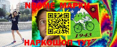 марки nbome Янаул