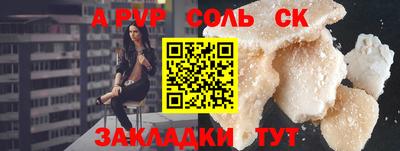 соль курить ск Шелехов