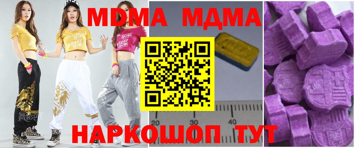 Фрязино  MDMA  Вход с VPN  MDMA VHQ 
