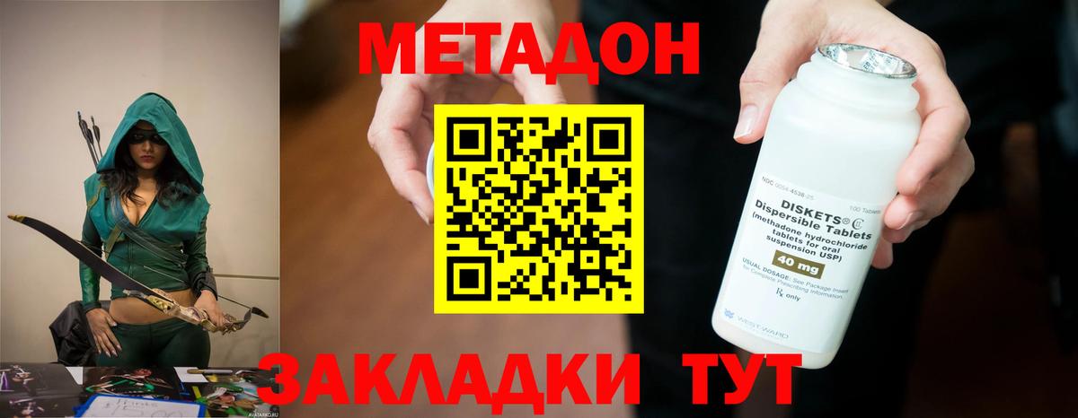 Фрязино  Метадон VHQ  Вход с VPN  МЕТАДОН methadone 