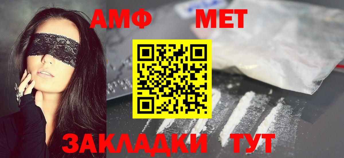 МЕТАМФЕТАМИН Декстрометамфетамин 99.9% Фрязино