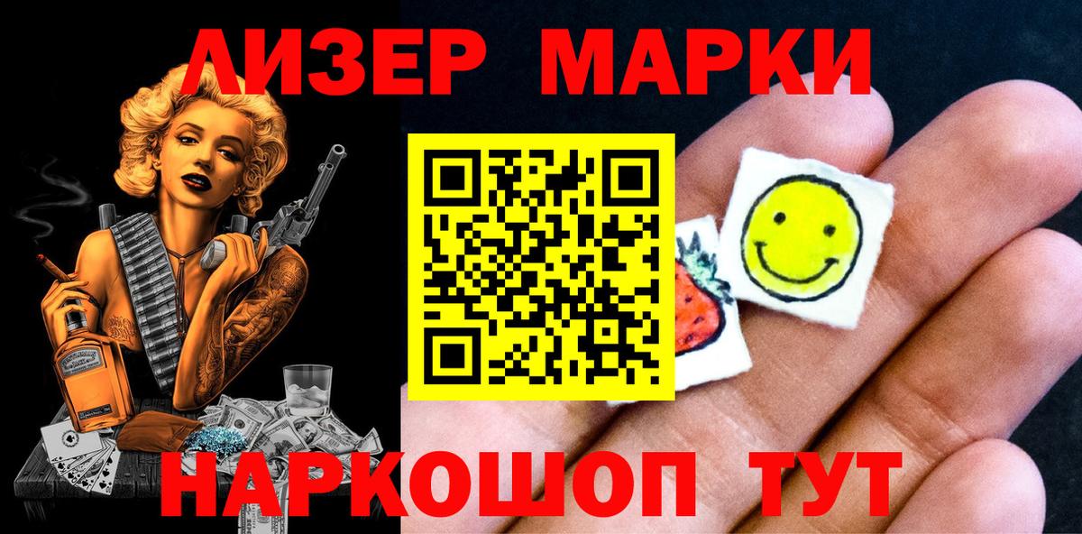 Марки 25I-NBOMe 1,5мг Фрязино