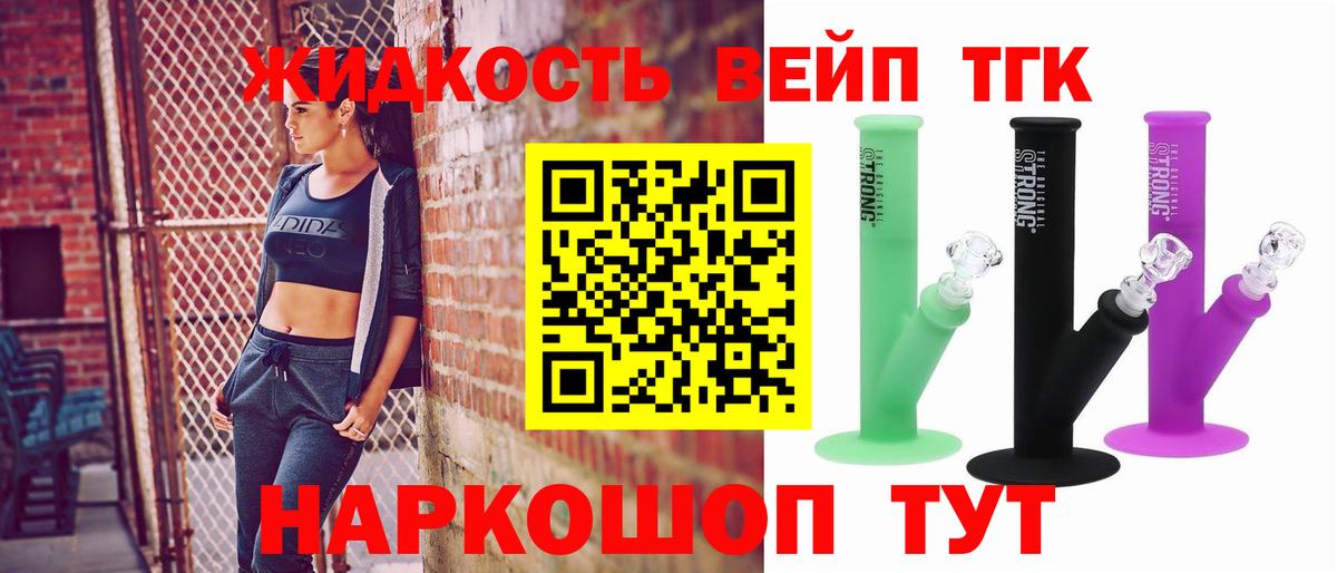 Дистиллят ТГК вейп Фрязино