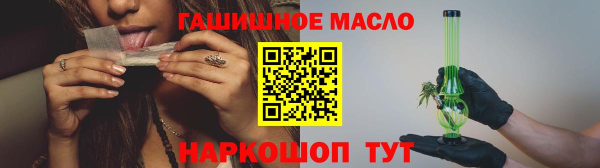 Фрязино  ТГК вейп  Дистиллят ТГК вейп  Вход с VPN 
