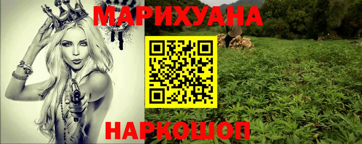 Марихуана индика  Канабис AK-47  Фрязино  Вход с VPN 